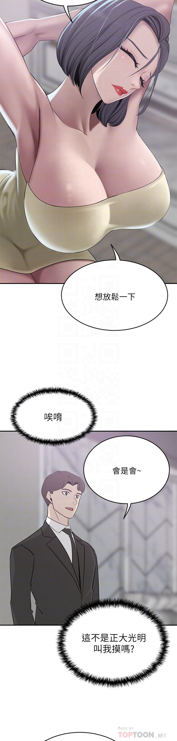 第22話-腿間滲出的蜜液 - 第14.jpg页
