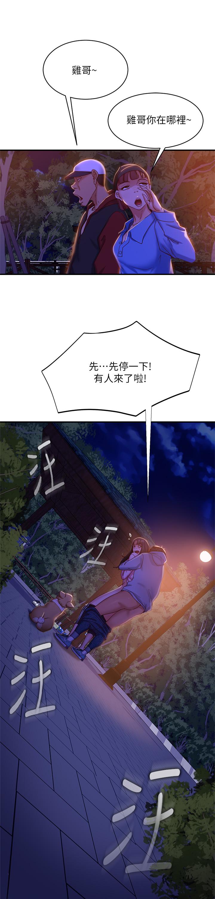 第31话-在户外驯服娜丽 - 第26.jpg页