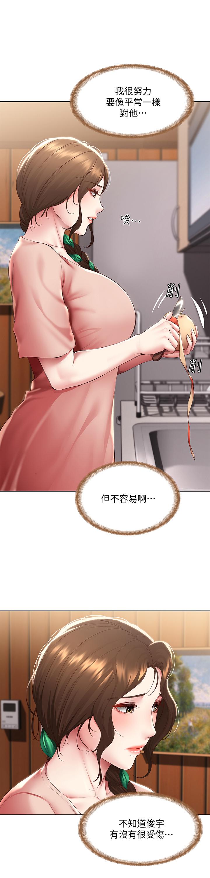 第94話-挽回阿姨心意的方法 - 第34.jpg页