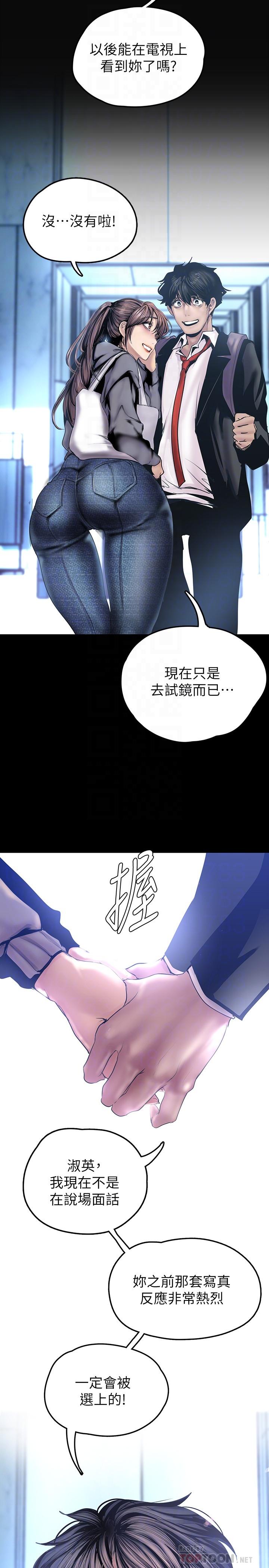 第128話-美庭組長強力的肉彈攻勢 - 第6.jpg页