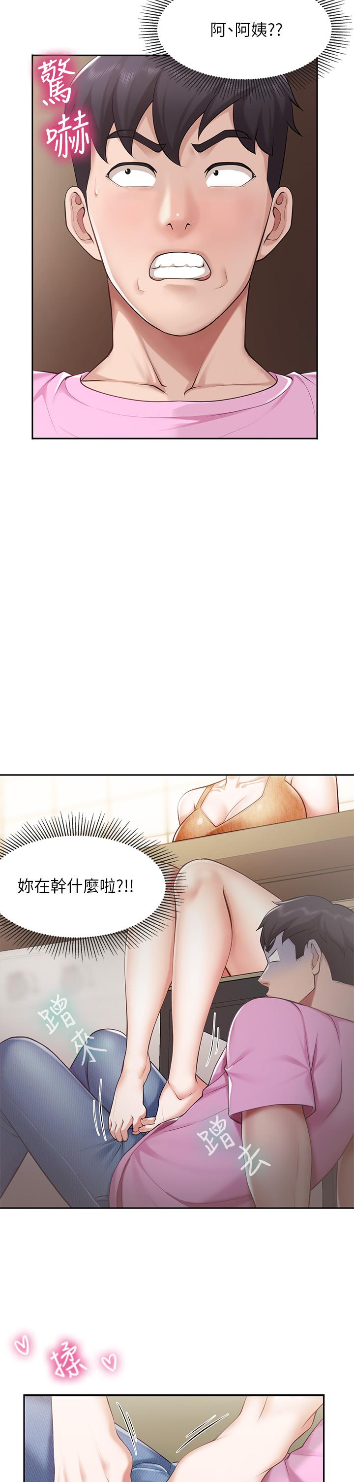 第4話-你願意上我嗎 - 第29.jpg页