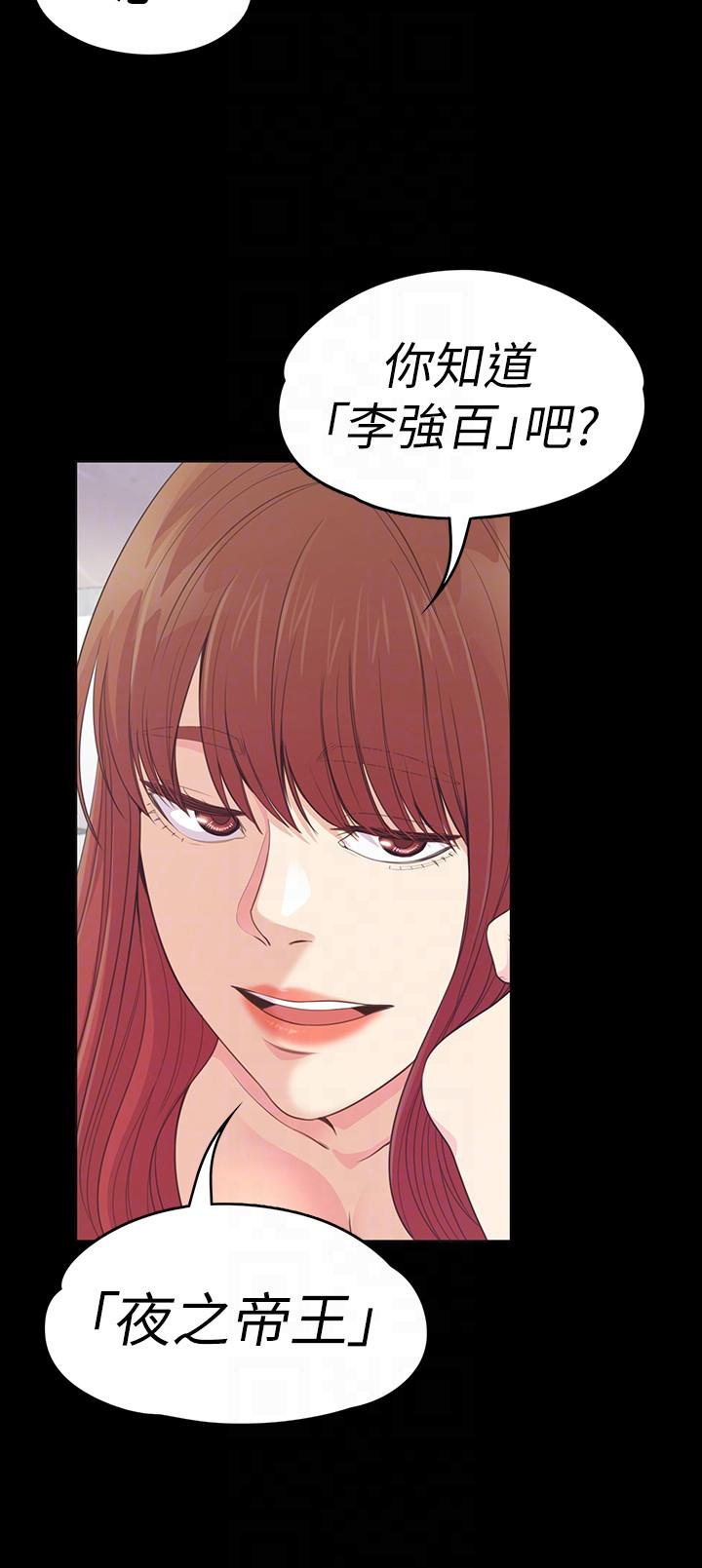 第49话-把朵兒帶回來的方法 - 第23.jpg页