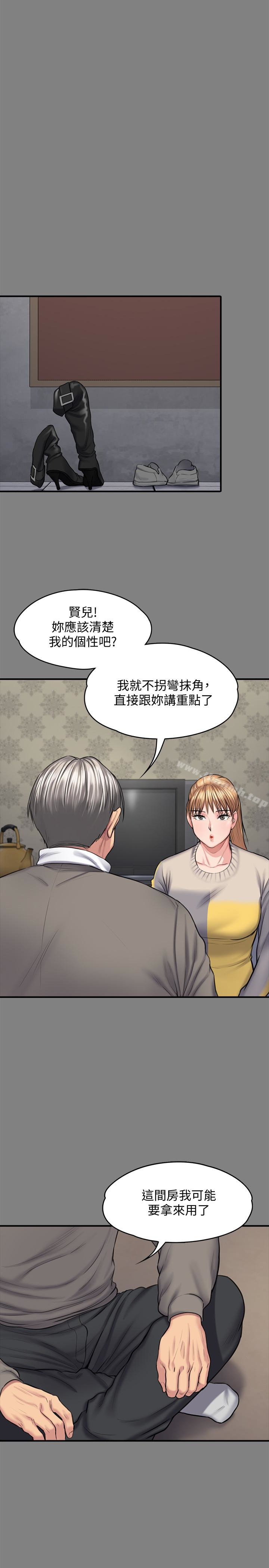 第106話-賢兒任劉學英蹂躪的原因 - 第6.jpg页