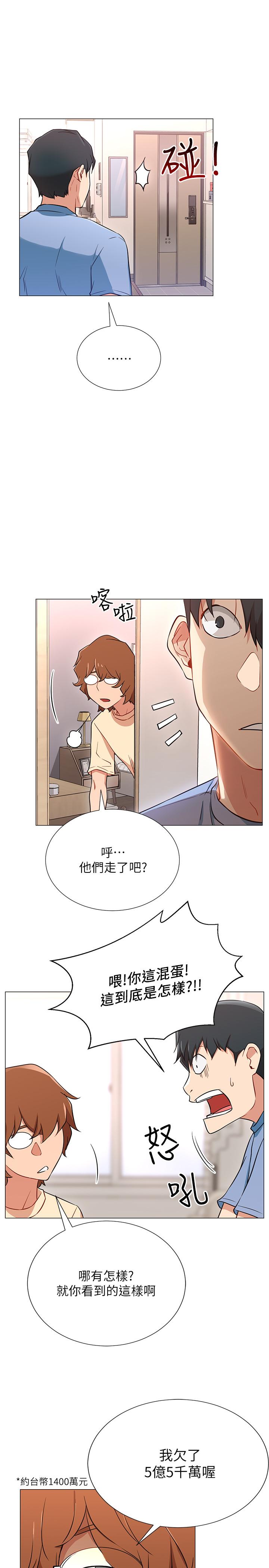 第2話-夢寐以求的帥哥人生 - 第44.jpg页