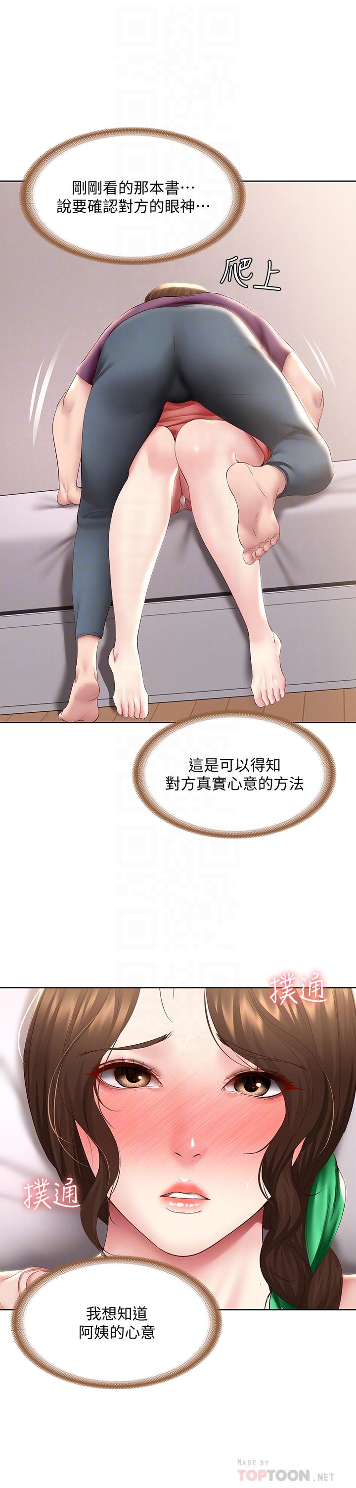第95話-在內褲裡逐漸濕潤的小穴 - 第14.jpg页