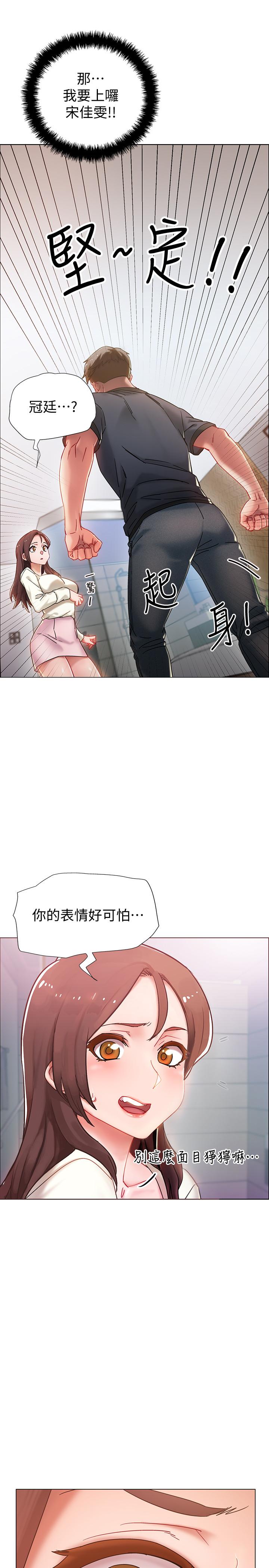 第1話-入伍前能破處嗎 - 第6.jpg页