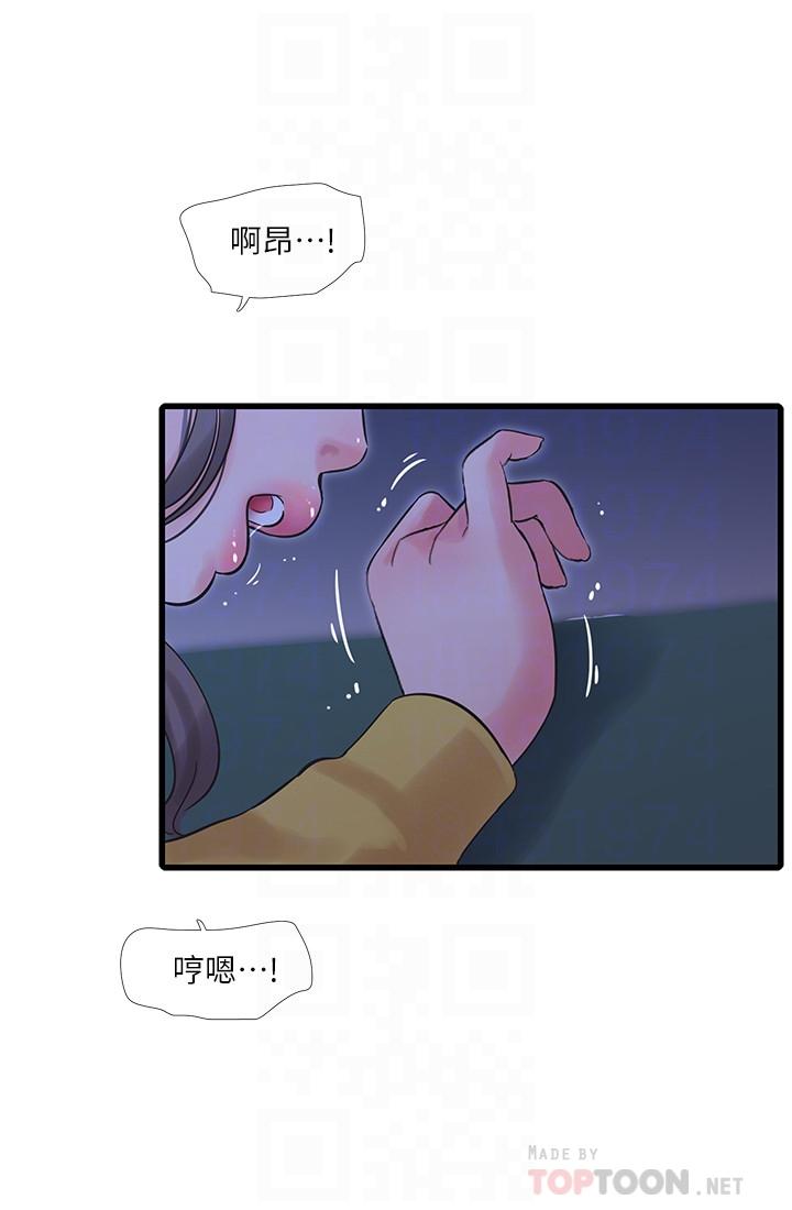 第69話-在屋頂上高潮 - 第6.jpg页