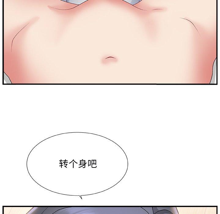 第 3 话 - 第95.jpg页