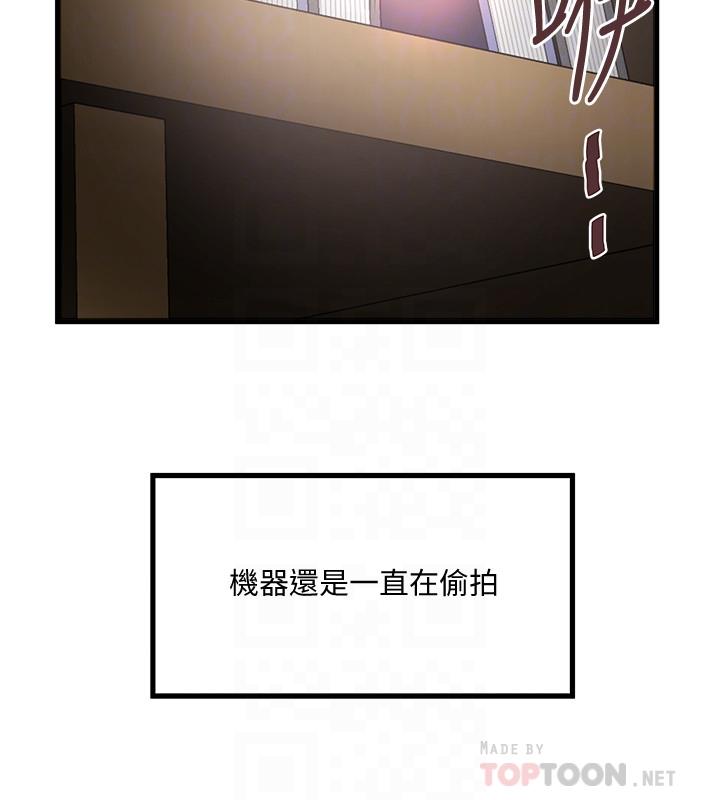 第77话-终于跪在裁日面前的老婆 - 第4.jpg页