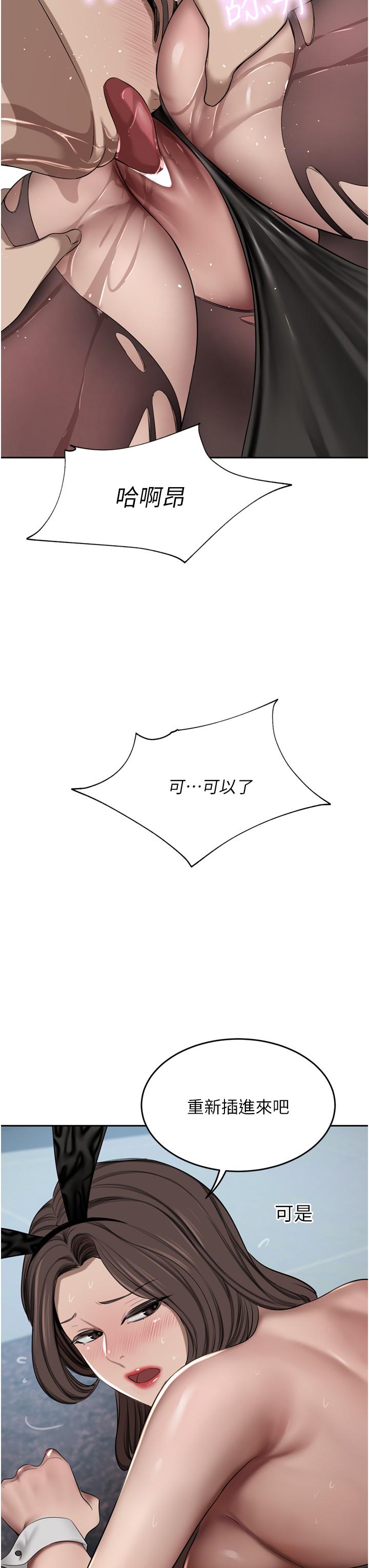 第46话-爽叫出声的母女 - 第12.jpg页