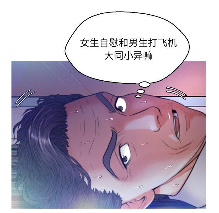 第 6 话 - 第45.jpg页