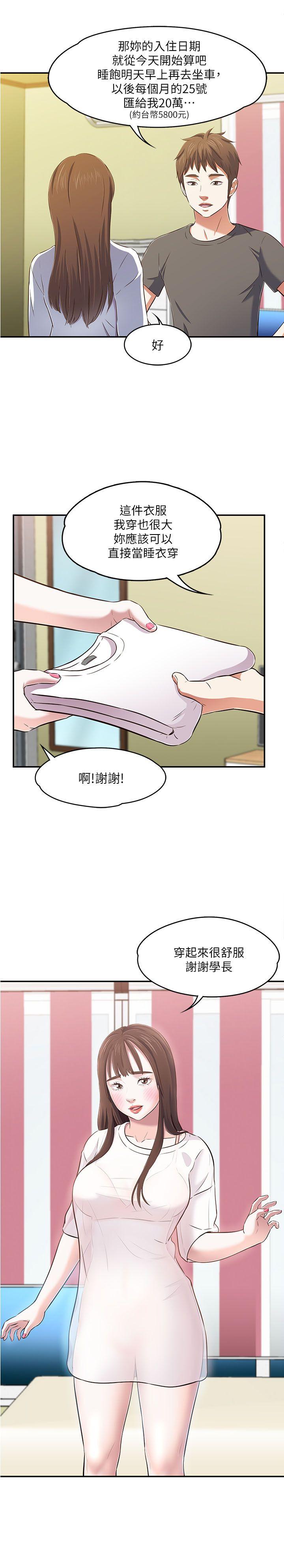 第 63 话 - 第20.jpg页