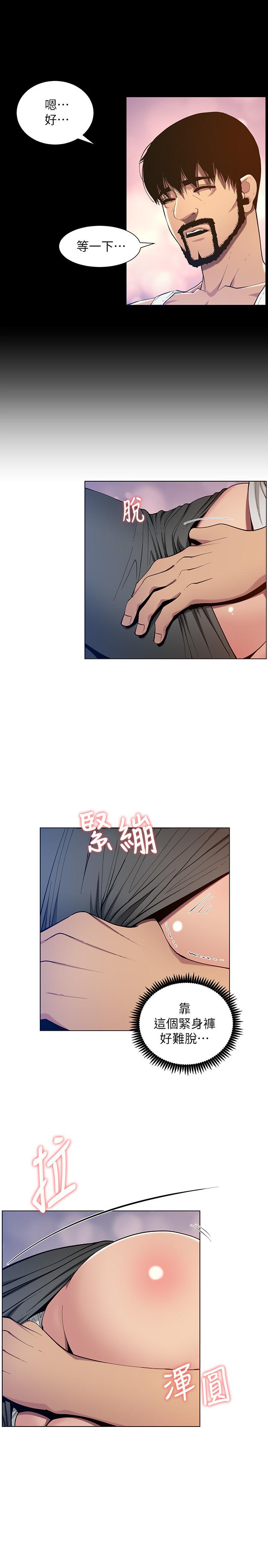 第96话-妍希的心还在继父身上？ - 第21.jpg页