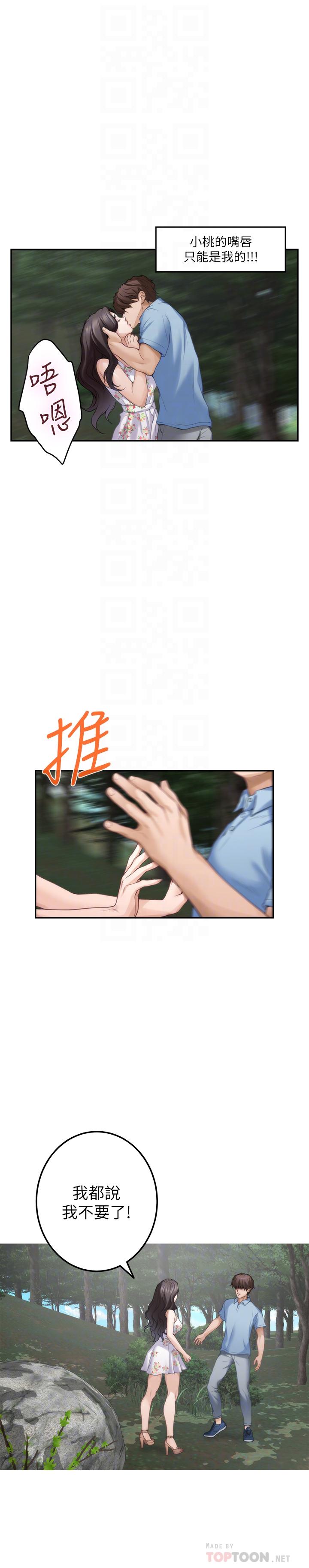 第84话-小桃的慾望觉醒 - 第10.jpg页