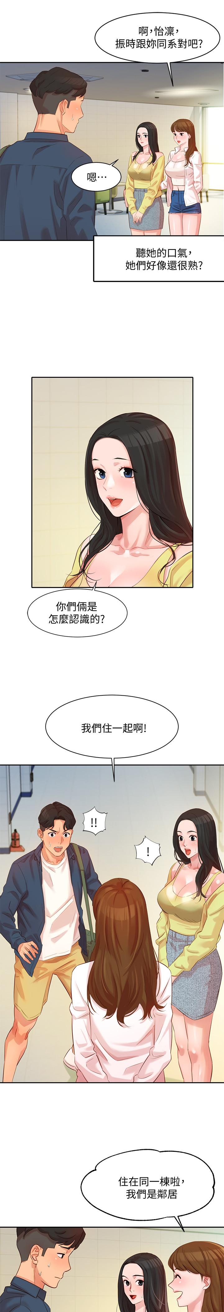 第4話-清純女神的大膽裸露 - 第5.jpg页