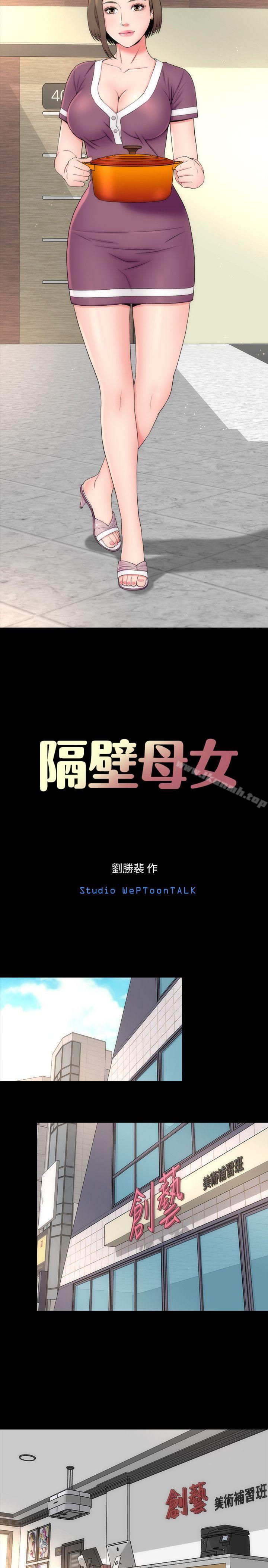 第9話-對熟睡的藝芝... - 第10.jpg页