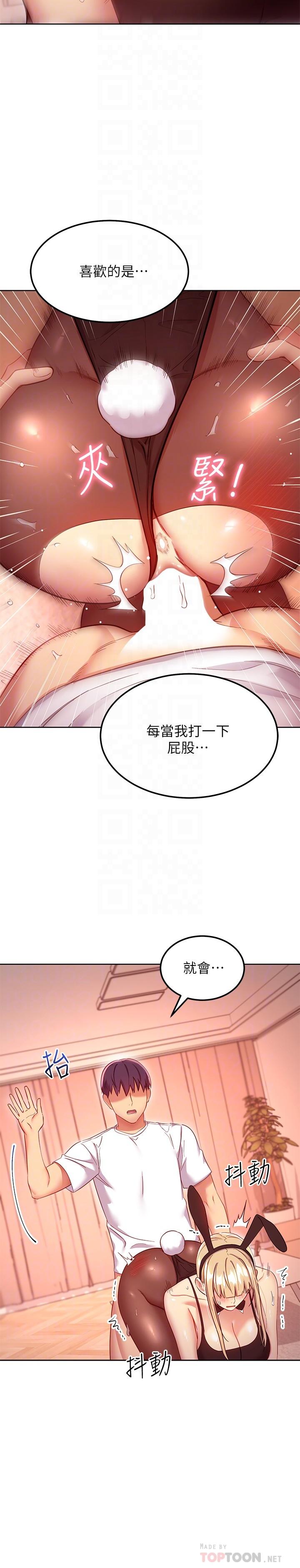 第113話-越做越舒服 - 第12.jpg页