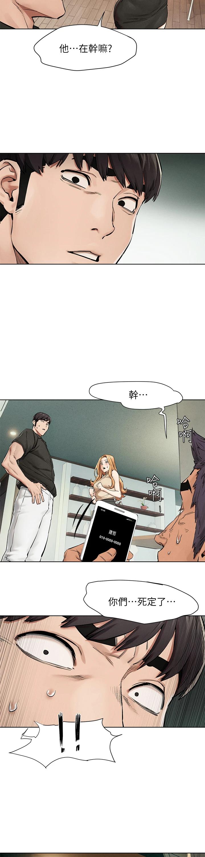 第145話-討厭啦…被看光就算了 - 第27.jpg页