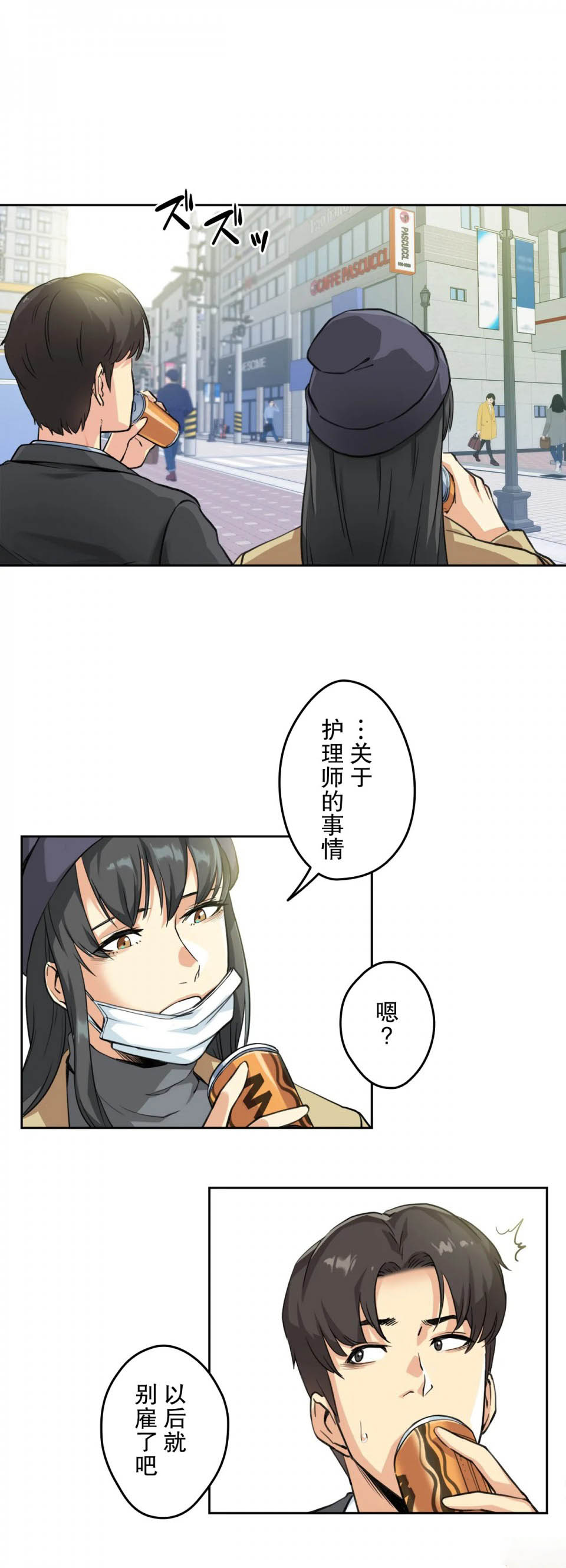 第3话 - 第13.jpg页