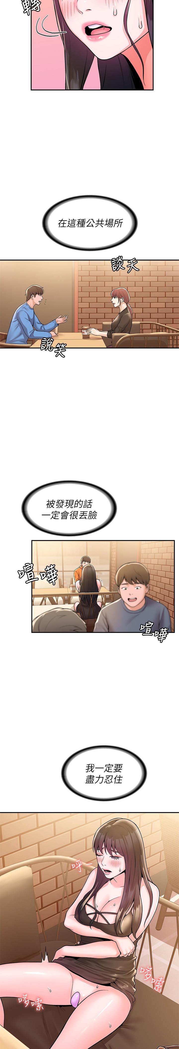 第59話-學長我快叫出來了 - 第19.jpg页