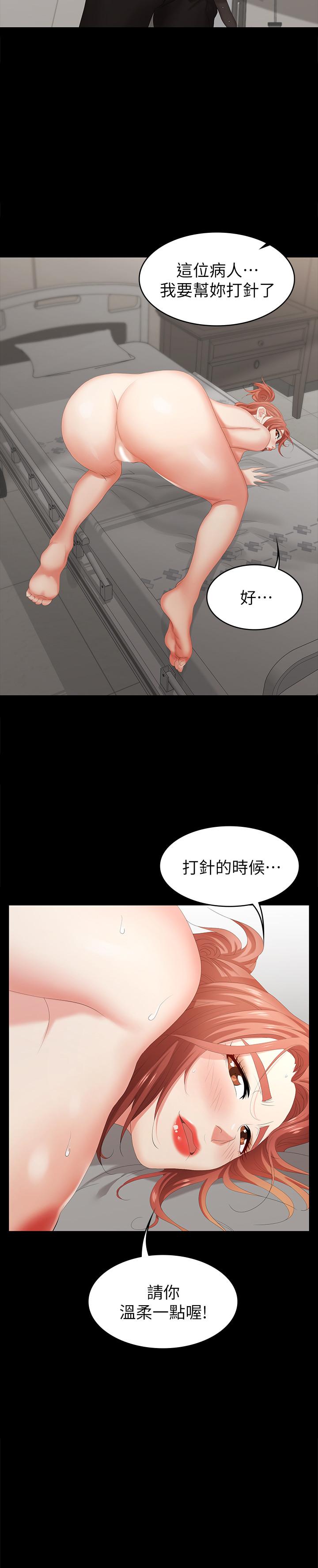 第21話-被同事目擊外遇現場 - 第2.jpg页