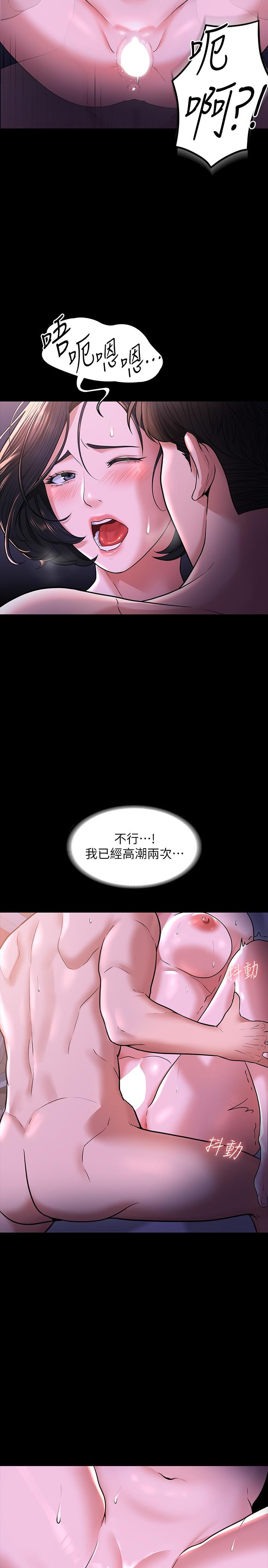 第29話-在床上愛液大噴發 - 第21.jpg页