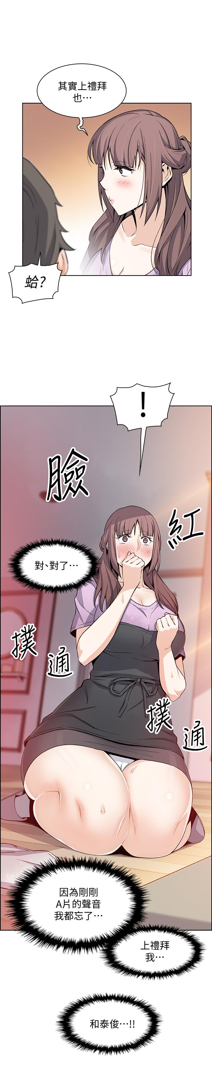 第21話-難道.又要把我撲倒嗎 - 第25.jpg页