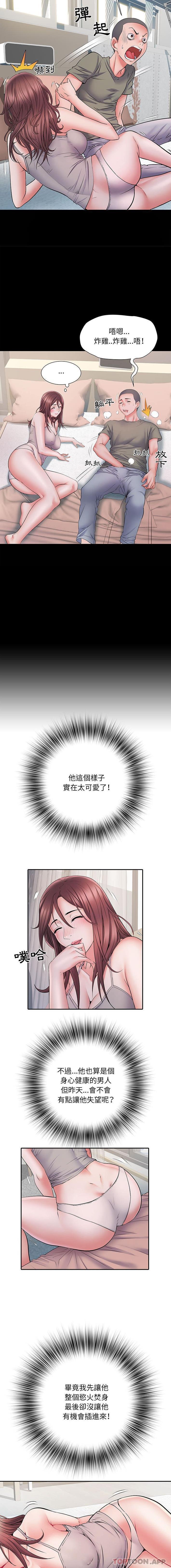 第11话 - 第7.jpg页