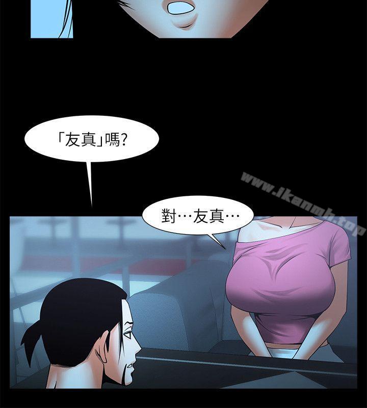 第18話-銀夏的秘密面試 - 第23.jpg页