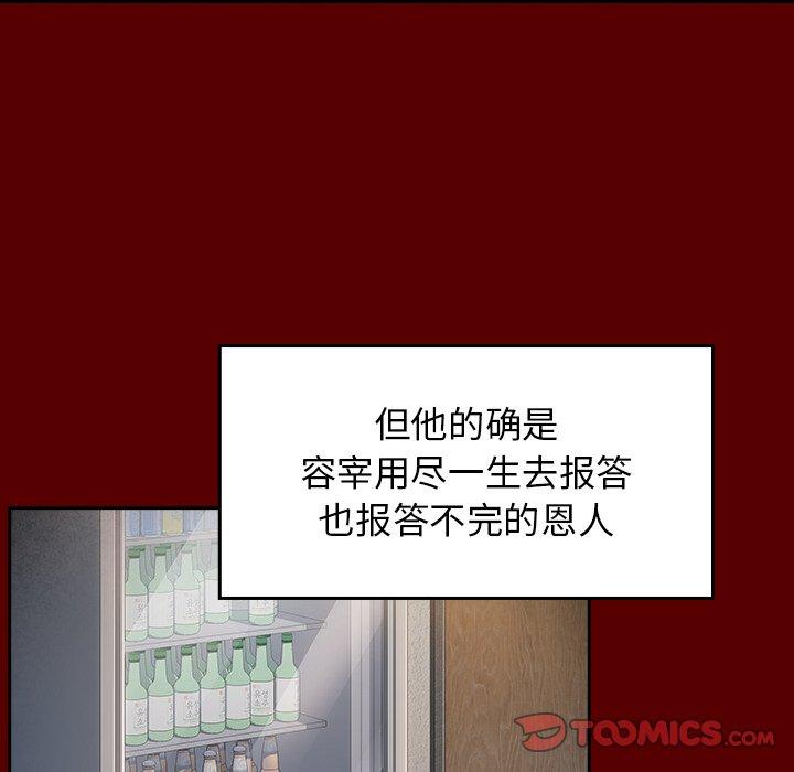 第26话 - 第111.jpg页
