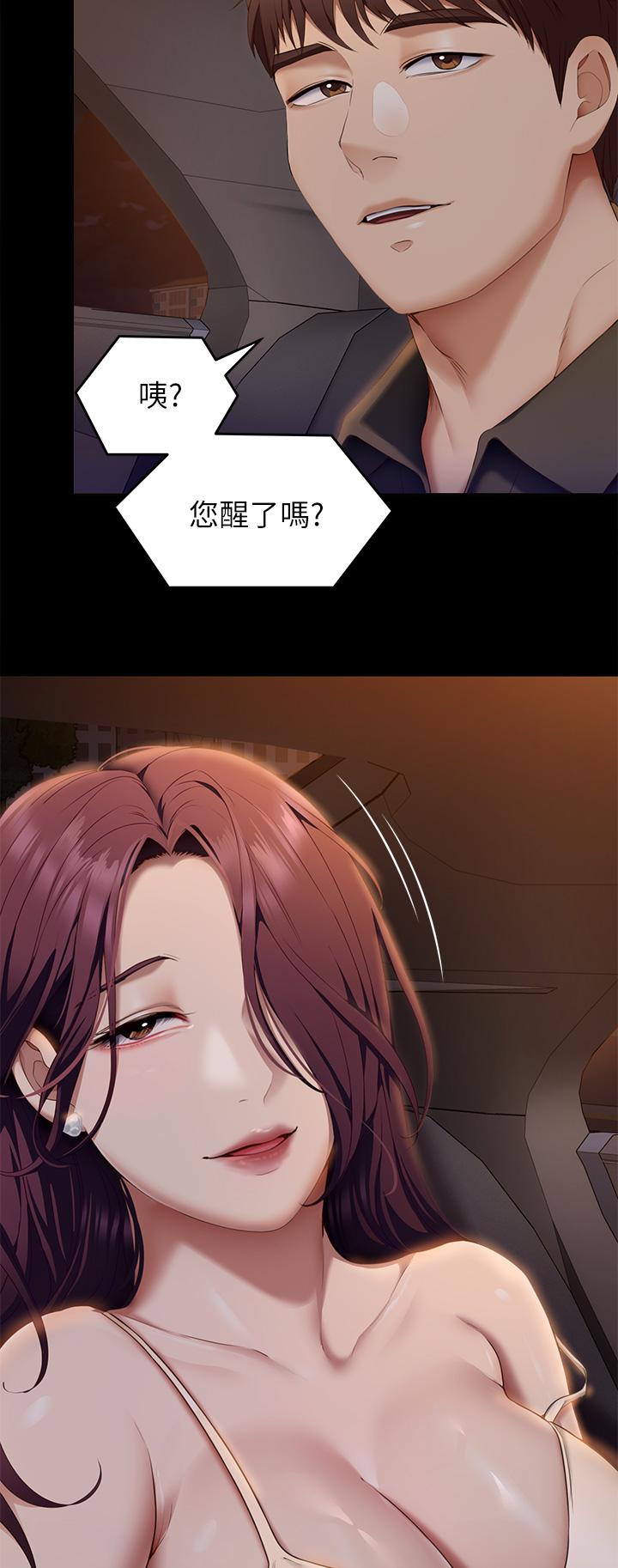 第40話-羅教授的火熱誘惑 - 第34.jpg页