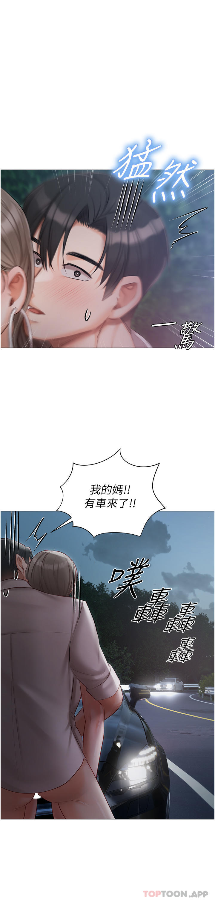 第27话-放飞自我打野炮！ - 第17.jpg页