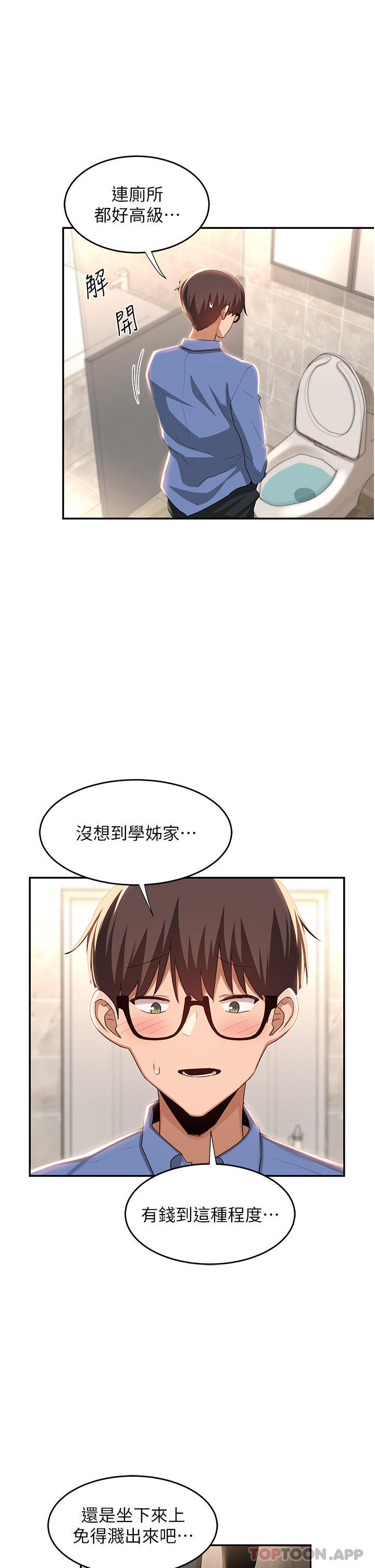 第75话-老二掏出来我看看 - 第28.jpg页
