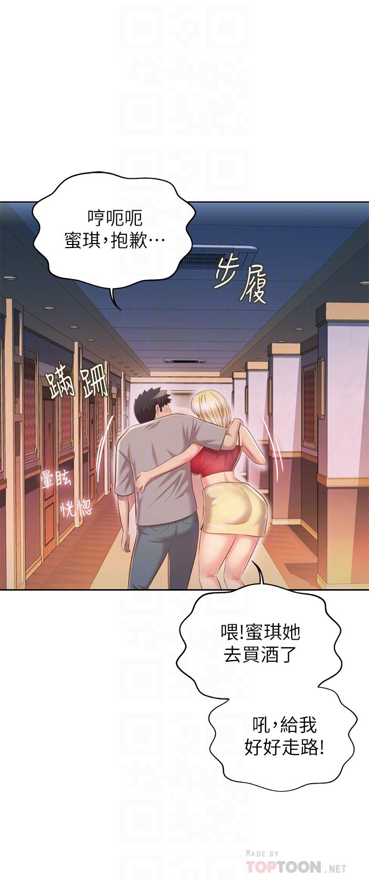 第57話-難以抗拒的肉體 - 第12.jpg页