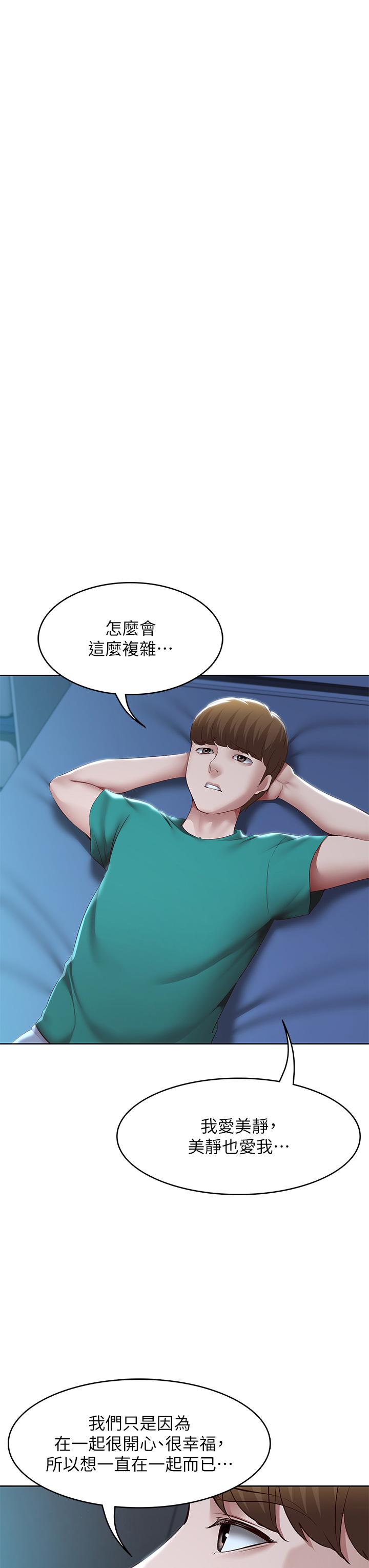 第126話-俊宇真正的女朋友 - 第17.jpg页