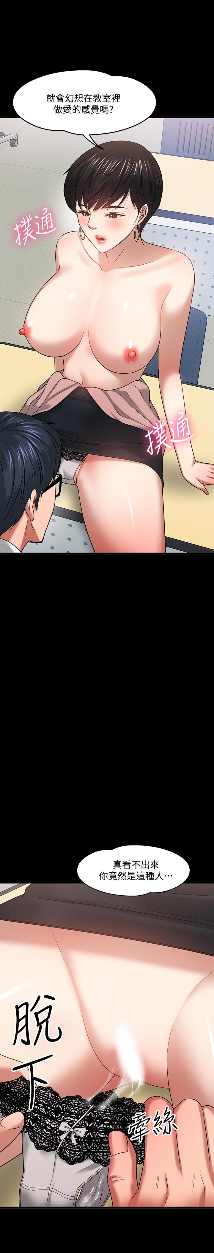 第24話-你有沒有在教室裡做過？ - 第54.jpg页