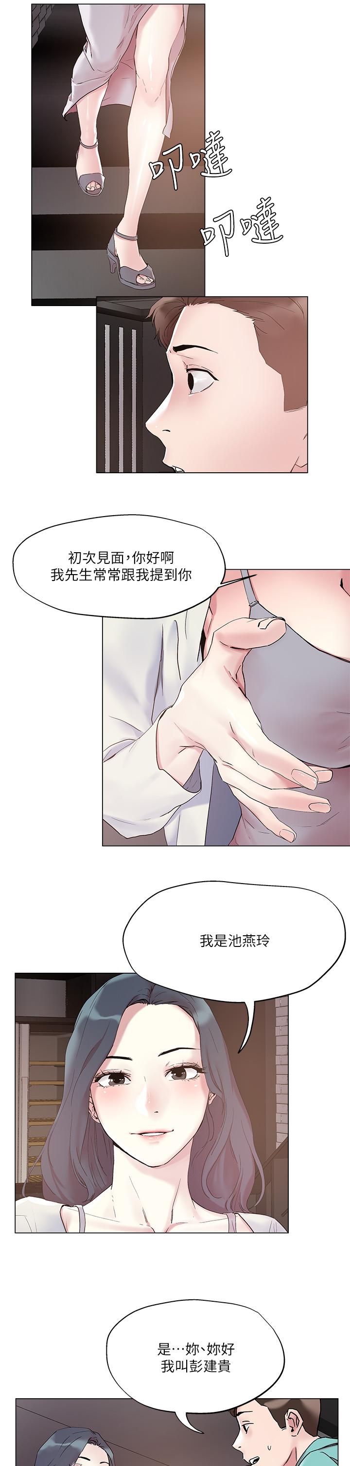第51話-一滴不剩全射給我 - 第31.jpg页