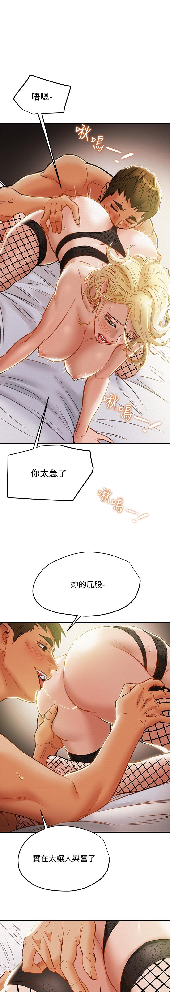 第29话-趁老婆睡着偷偷去隔壁房 - 第37.jpg页