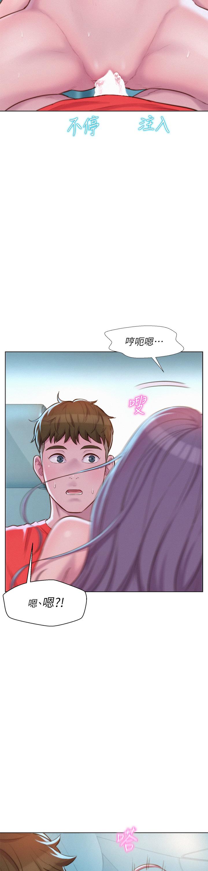第30話-你現在，是想幹嘛 - 第24.jpg页