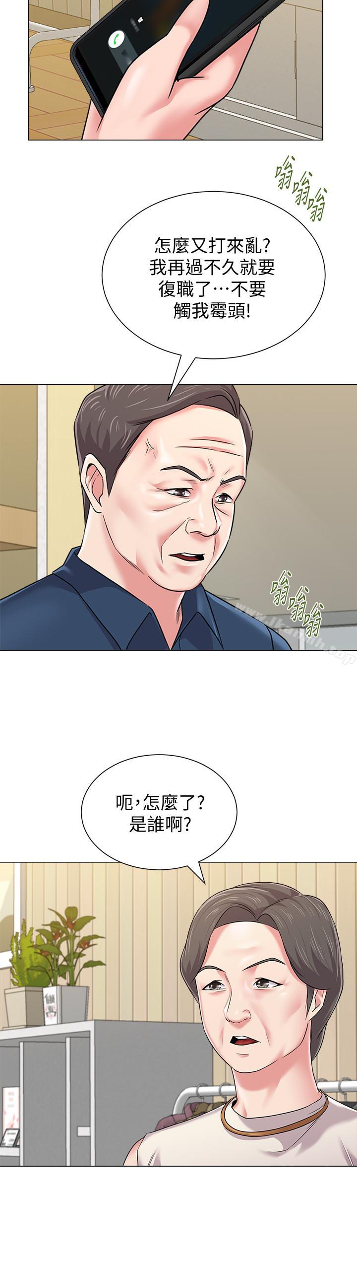 第50话-珠媛的怪癖 - 第27.jpg页
