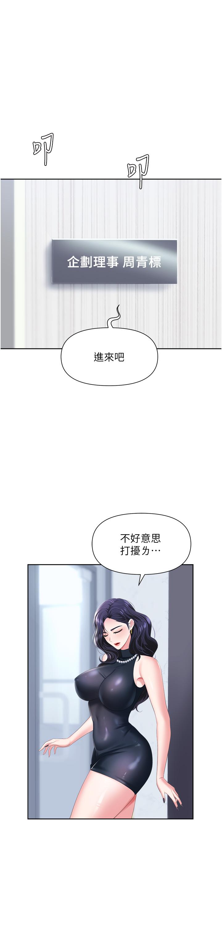 第7话-野心勃勃的美人计 - 第31.jpg页