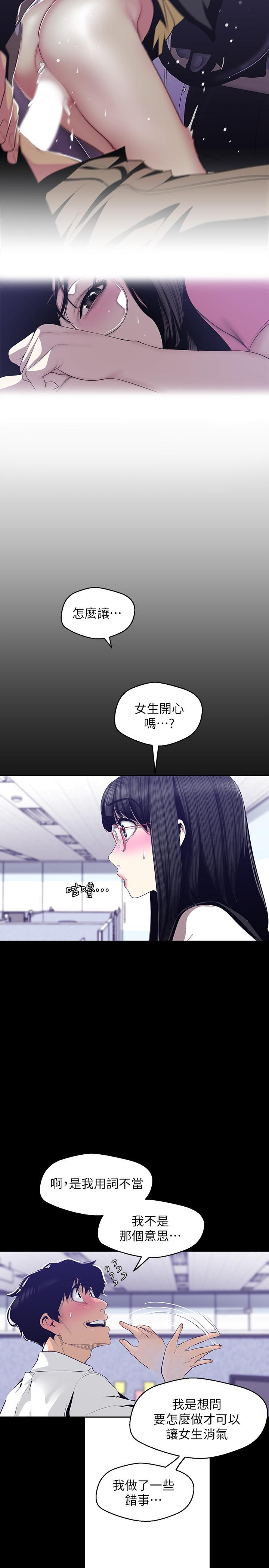 第83話-早晚不同面貌的女人 - 第13.jpg页