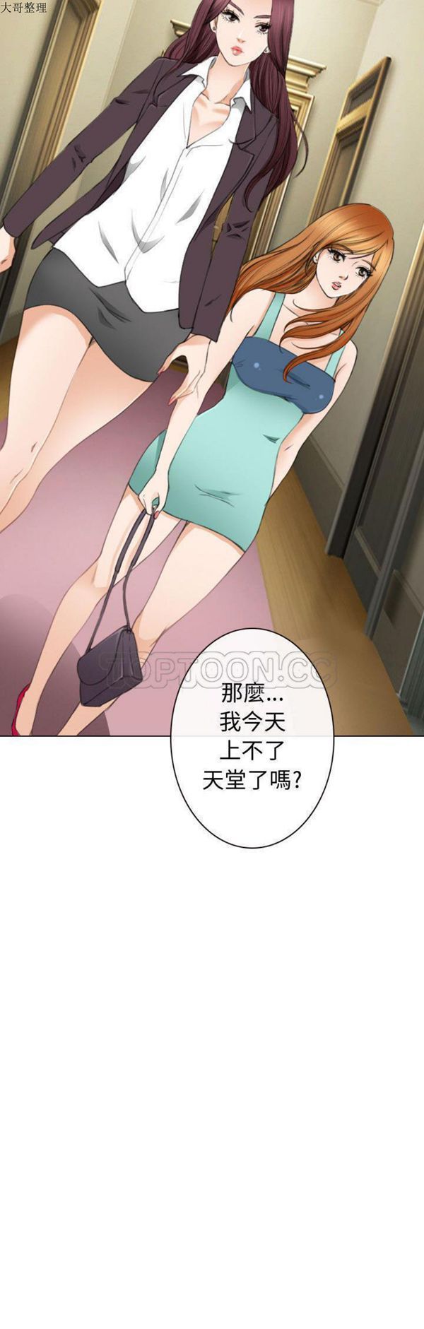 第 25 话 - 第29.jpg页