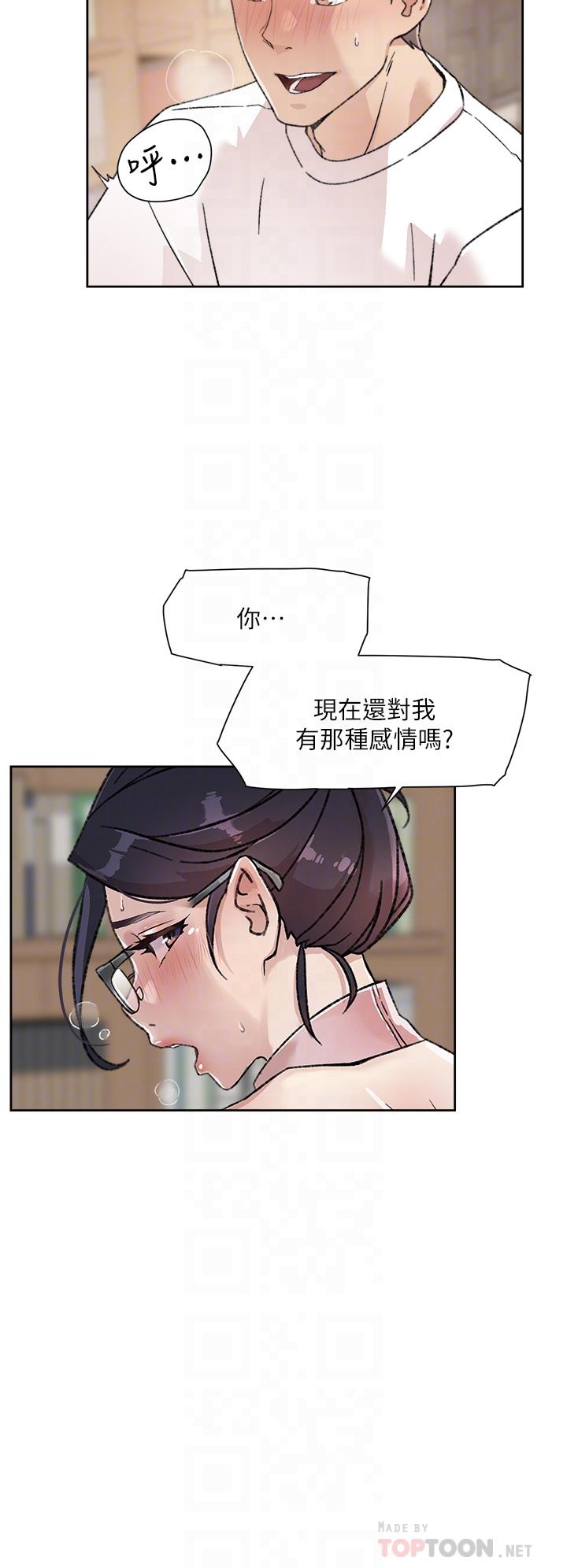 第17話-我要操翻你 - 第8.jpg页