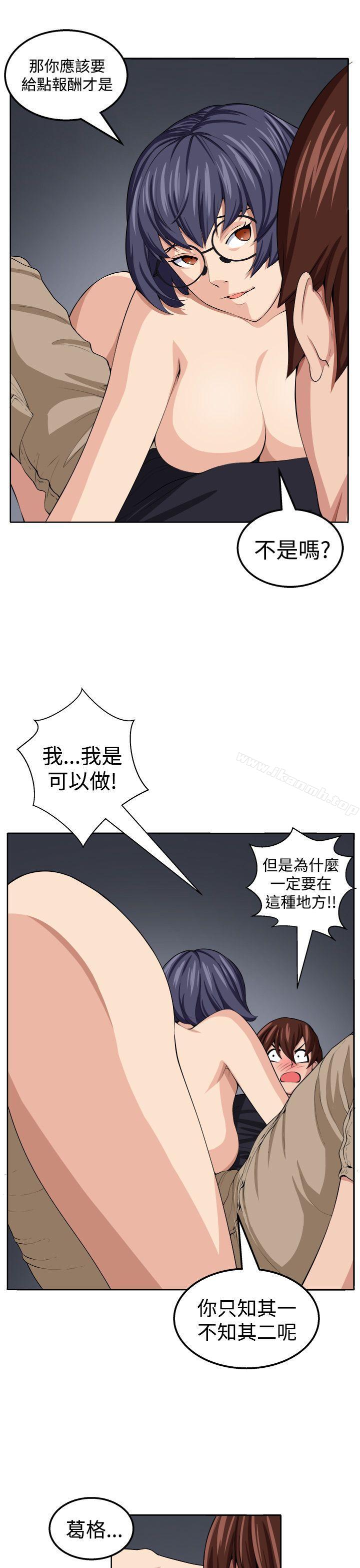 第20话 - 第11.jpg页