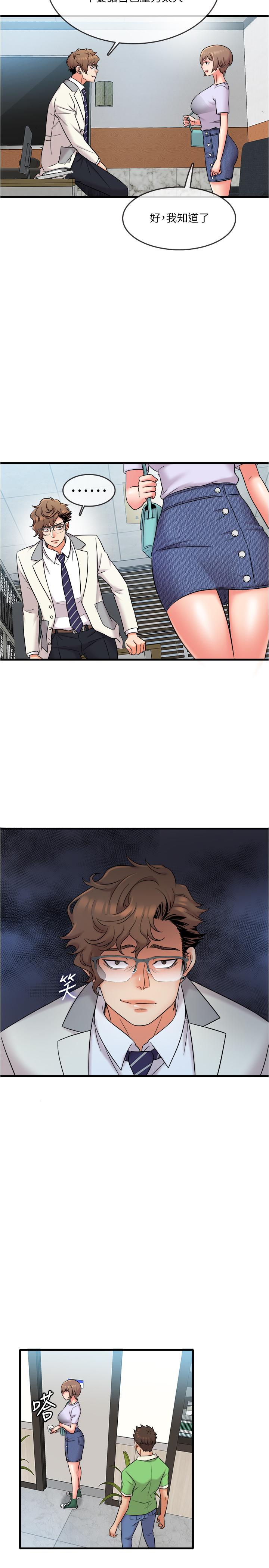 第16話-連私密處都一覽無餘 - 第2.jpg页