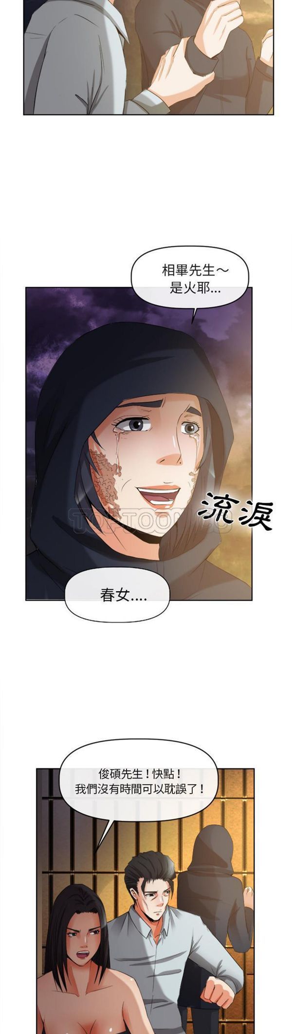 第 39 话 - 第14.jpg页