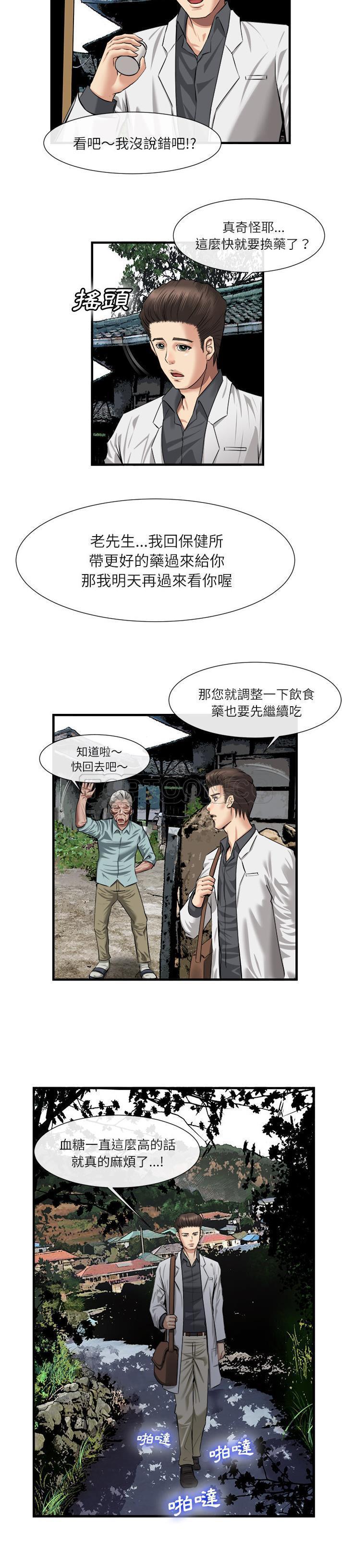第 21 话 - 第18.jpg页