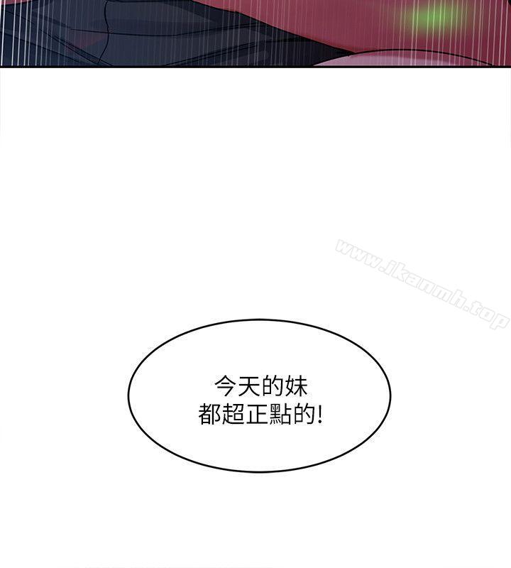 第4話-你也脫嘛~ - 第25.jpg页