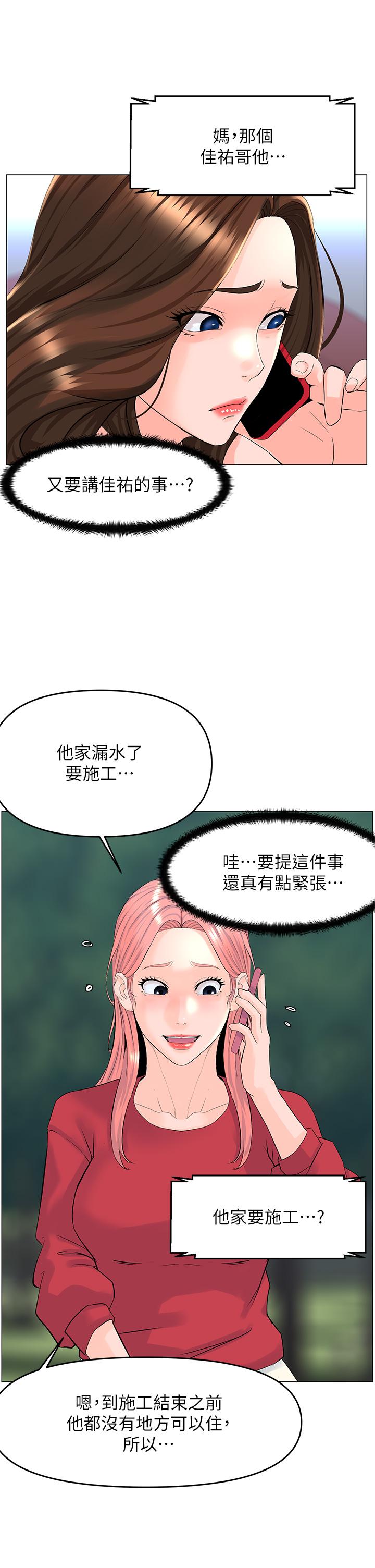 第40話-來我家住吧 - 第26.jpg页